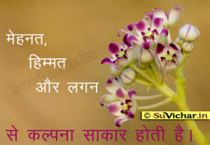 inspirational quotes hindi language