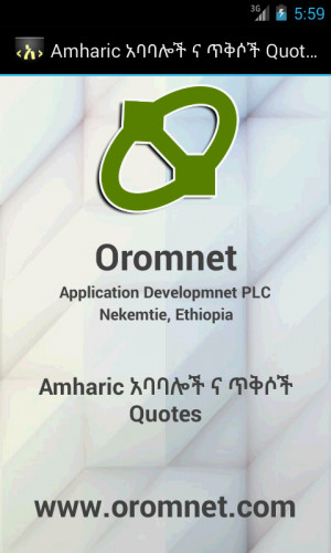 Amharic አባባሎች ና ጥቅሶች Quotes - screenshot