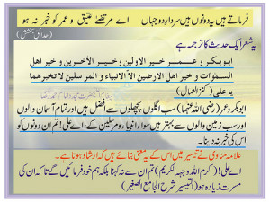 Caliph Al-farooq Hazrat Umar ibn Al Khattab (RA)-2330904405_7417b701a7 ...