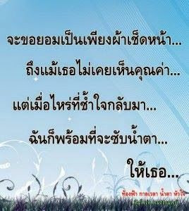 - Thai Inspirational Quotes, Love Quotes, Funny Quotes, Life Quotes ...