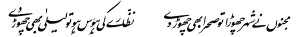 Allama Iqbal Poetry کلام علامہ محمد اقبال