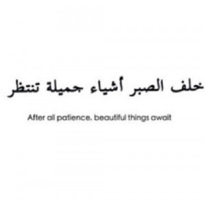 ... image include: quotes, arabic proverbs, life, motivation and patience