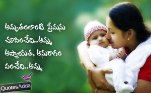 Beautiful Mother Quotations in Telugu With Images, Amma Kavithalu ...