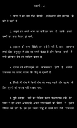 Knowledge India, we proudly presents the great indian quotes in Hindi ...