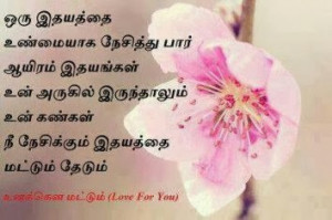 Tamil+-+Motivational+and+Inspirational+Quotes+(4).jpg