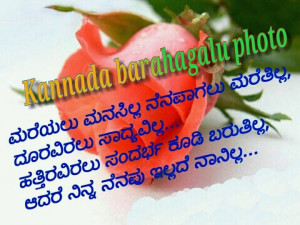 Top Kannada Love Quotes Images