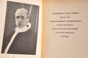 Ven. Pius XII to the Russian Nations