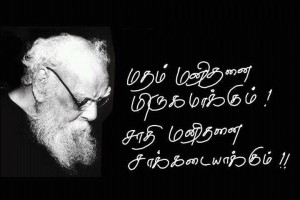 ... quotes in tamil , thanthai periyar tamil quotes for facebook shares