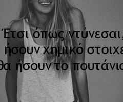 greek quotes | Tumblr