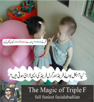 Pakistani Funny Pictures For...