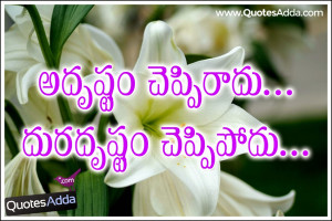 Telugu Language Luck Messages in Telugu Language, Bad Luck Quotes ...