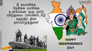 15th august Independence day gandhi Quotes in Tamil 883