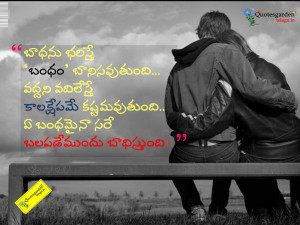 Here is telugu love quotes with Hd images, Best telugu love quotes ...