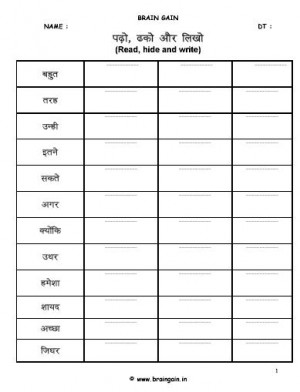 worksheet of hindi three letter sight word phrases 15
