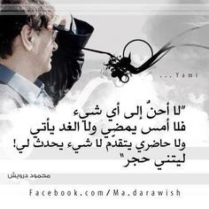 Mahmoud Darwish