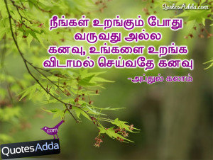Best Tamil Life Quotations said By APJ Abdul Kalam. Abdul Kalam Tamil ...