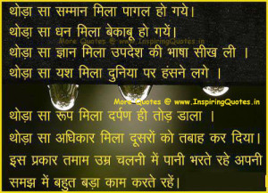 Nice and True Quotes about Life in Hindi, Sayings, Anmol Vachan Images ...