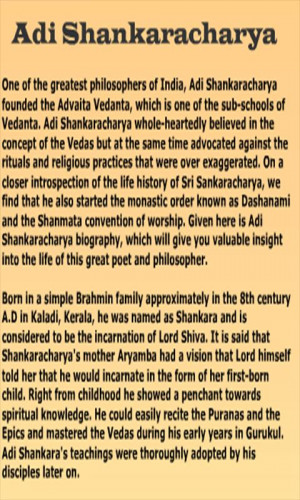 Adi Shankaracharya - screenshot