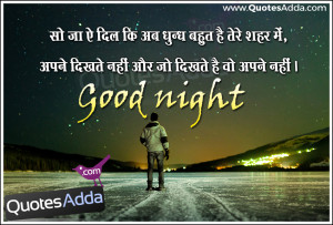 hindi-good-night-sad-quotes-wallpapers-heart-break-images