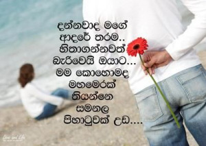 Sinhala Quotes – Nisadas