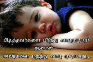 Posted by tamil kavithai at 2:17 PM