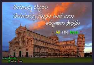 ... Quotes | HD wallpapers | Top Success Quotes | Telugu All the Best