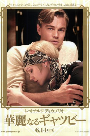 The Great Gatsby : Repeat The Past