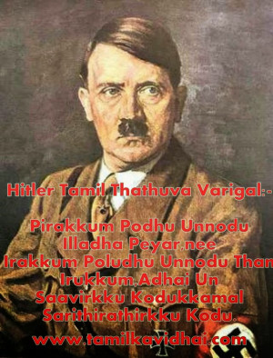 Hitler Quotes In Tamil (Hitler Tamil Thathuvam)