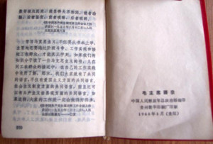 Rare Cultural Revolution Red Book with Lin Biao's words