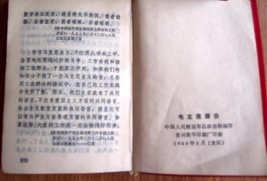 Rare Cultural Revolution Red Book with Lin Biao's words