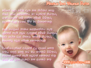 Love Quotes For My Boyfriend Sihina Palapala In Sinhala
