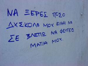 greece, greek, greek quotes, quotes