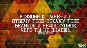 Quotes bible jesus christ christian wallpaper