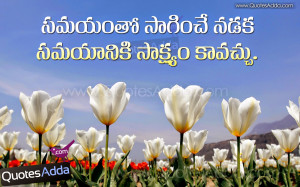 Telugu , Telugu Best Quotes , Telugu Good Thoughts 5/01/2014