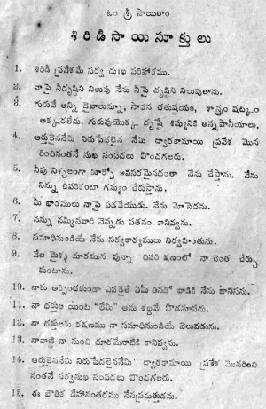 divya sukthulu in telugu collection of shri shirdhi saibaba quotes by ...