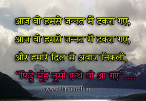 FUNNY HINDI QUOTES COMMENTS WALLPAPER FOR FACEBOOK 2012 NEW FREE ...