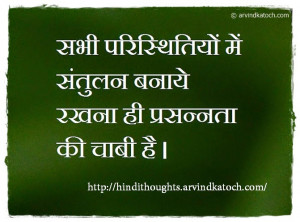 To maintain balance in all situations (Hindi Suvichar) सभी ...