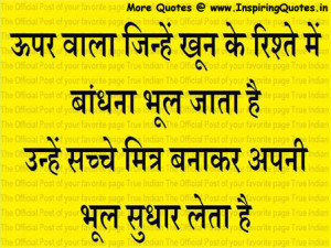 Famous-Friends-Quotes-in-Hindi-Images-Wallpapers-Pictures-Photos