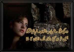 in urdu urdu shayri wallpaper sad quotes wallpapers in urdu