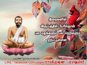sri ramakrishna tamil message