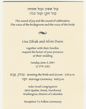 Judaic invitations: image 6 of 10 thumb