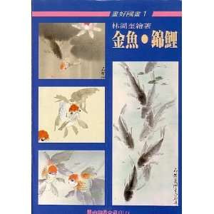 GOLDFISH AND GOLDEN CARPS (Chinese Painting for Beginners