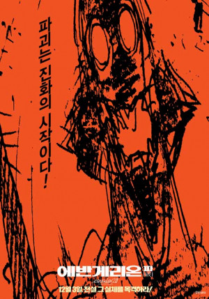 ... flap of the american release of 2 22 if the blood curdling sketch