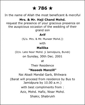Muslim Wedding Invitation Quotes Text sample-15