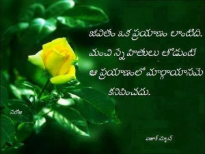 motivational+quotes+in+telugu+wall+Photos+For+Facebook+(7).jpg