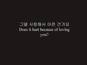 Love Quotes Korean Image...
