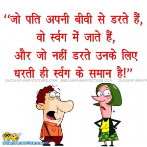 real estate jokes funny husband wife quotes jokes sayings hindi jpg