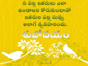 Telugu Photo Messages | Mobiles Picture messages | Telugu Quotes