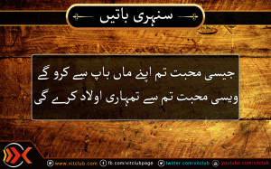 ... urdu-quotes-%5D-jaisi-muhabbat-tum-apne-maa-baap-se-urdu_quotes