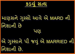 Inspirational Quotes Gujarati